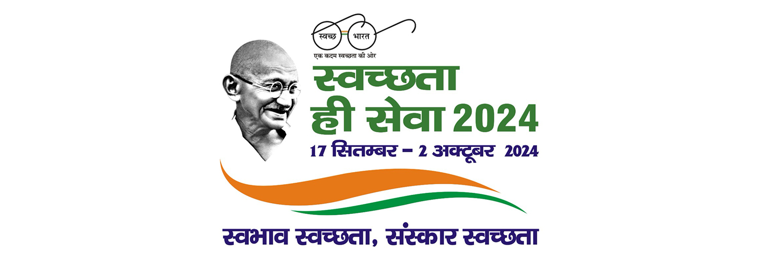 Swachata hi sewa he hindi 2024